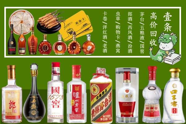 宜州区回收名酒哪家好