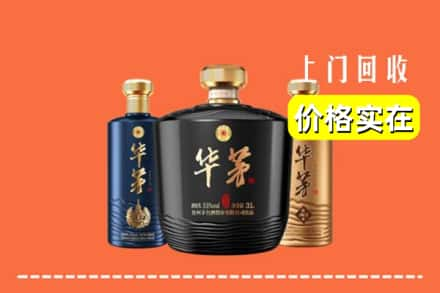 宜州区回收华茅酒