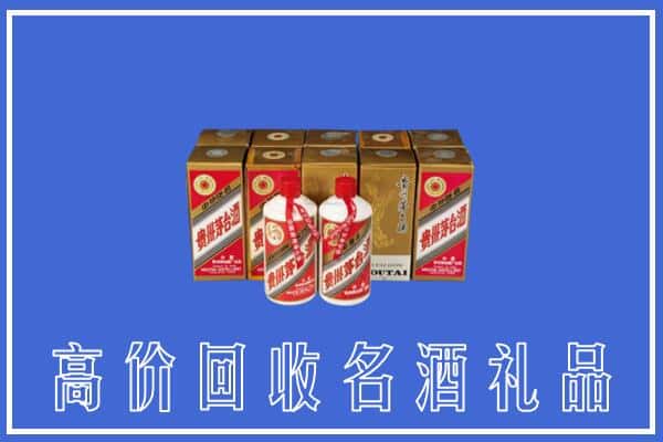 收购资讯:伊州区回收茅台酒多少钱